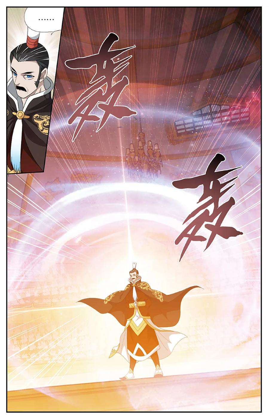 斗破苍穹587话 鹰山老人（中）