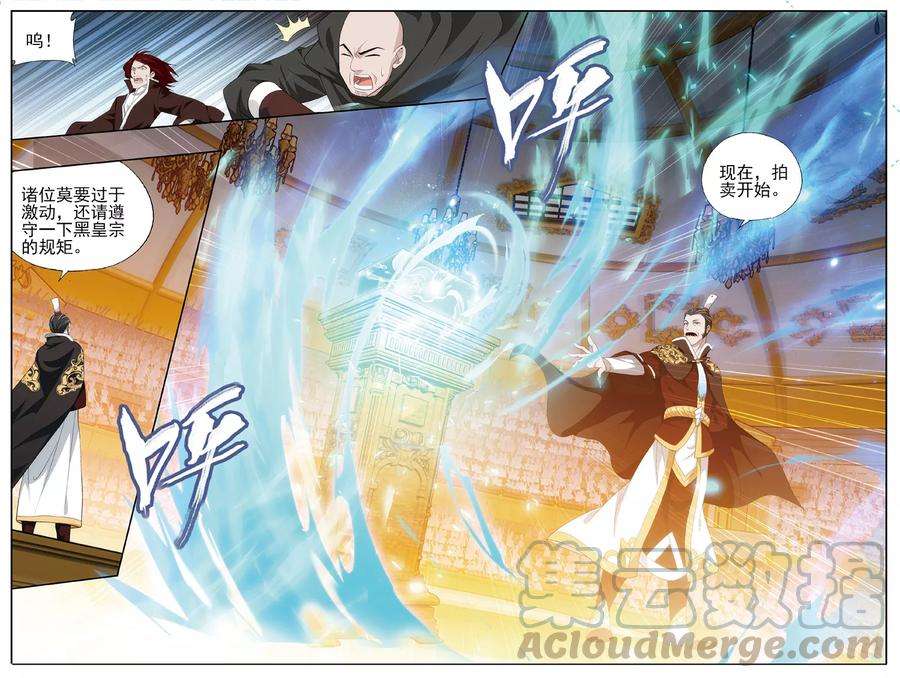 斗破苍穹587话 鹰山老人（中）