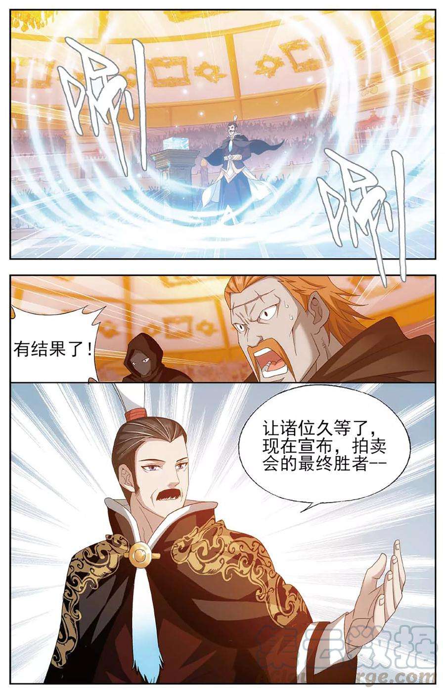 斗破苍穹588话 鹰山老人（下）