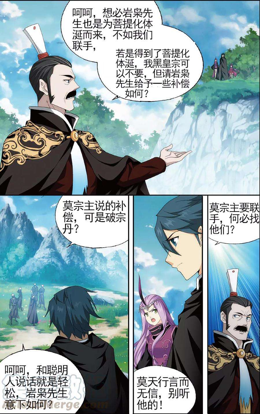 斗破苍穹594话 围剿鹰山（下）
