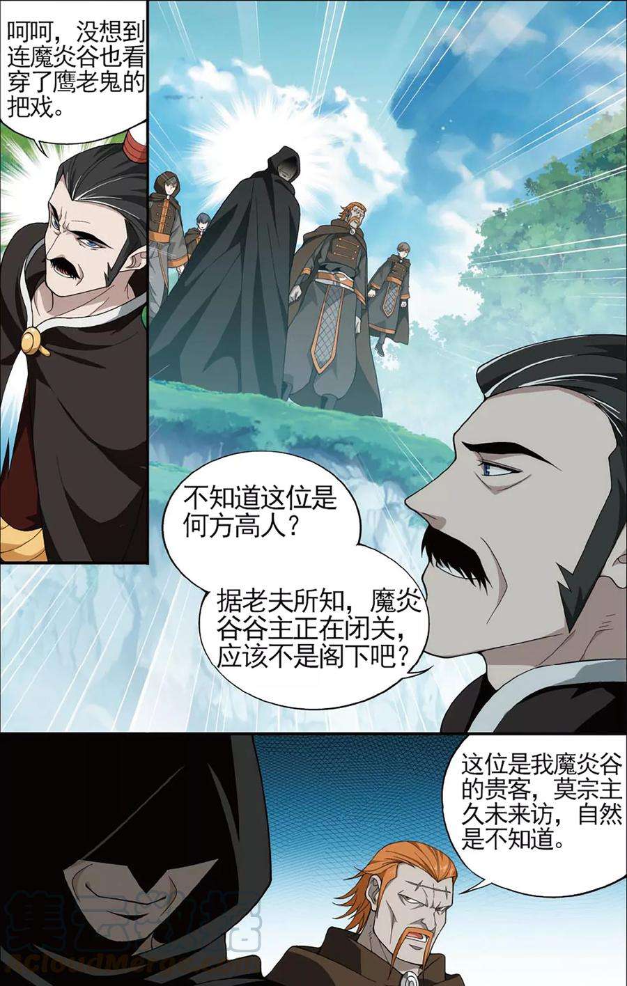 斗破苍穹594话 围剿鹰山（下）