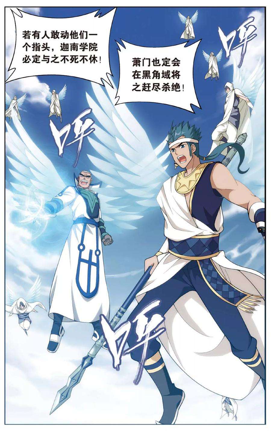 斗破苍穹597话 行尸走肉（下）