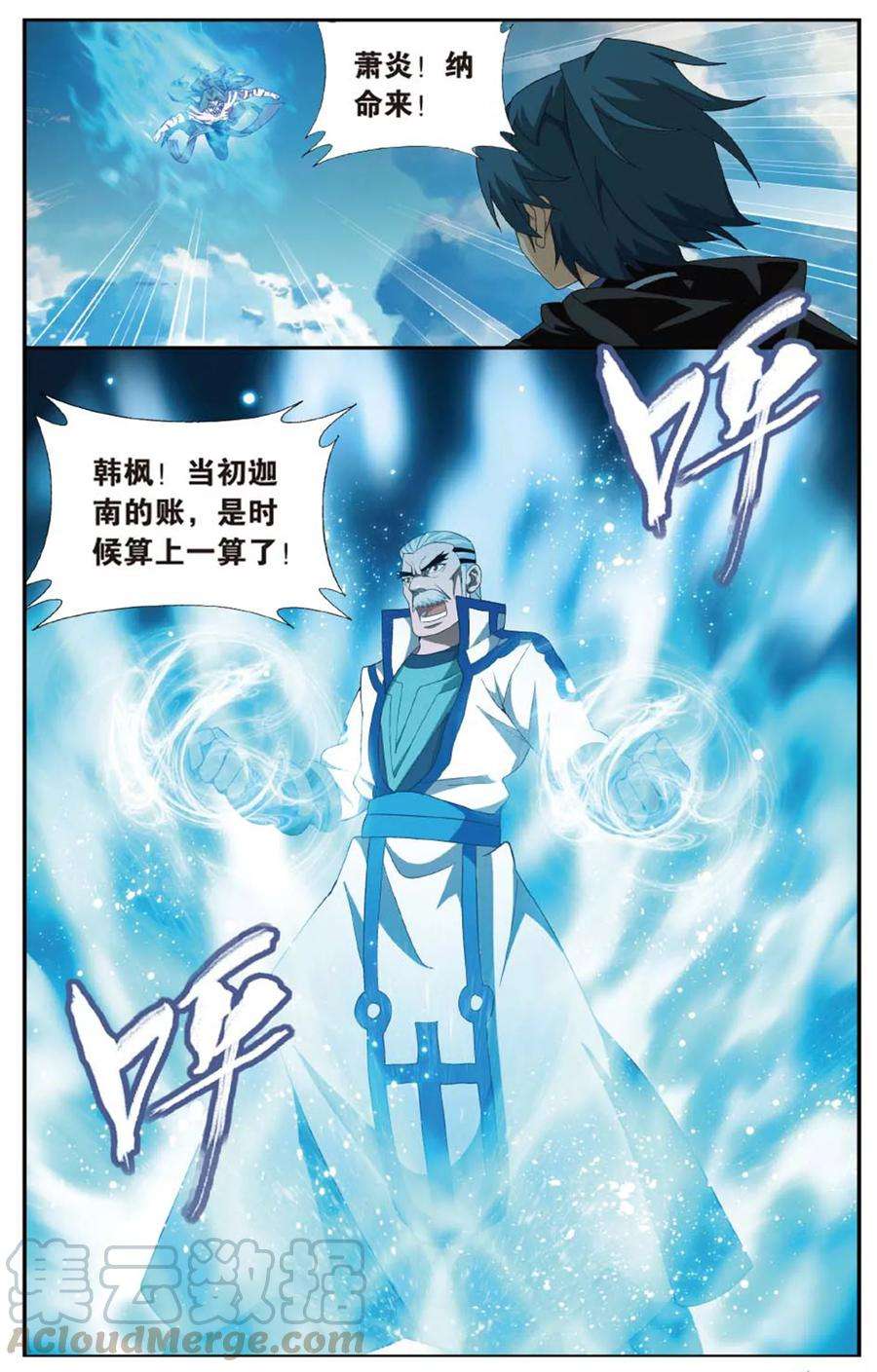 斗破苍穹597话 行尸走肉（下）