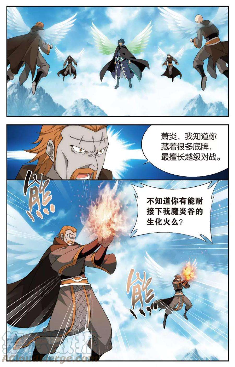 斗破苍穹597话 行尸走肉（下）