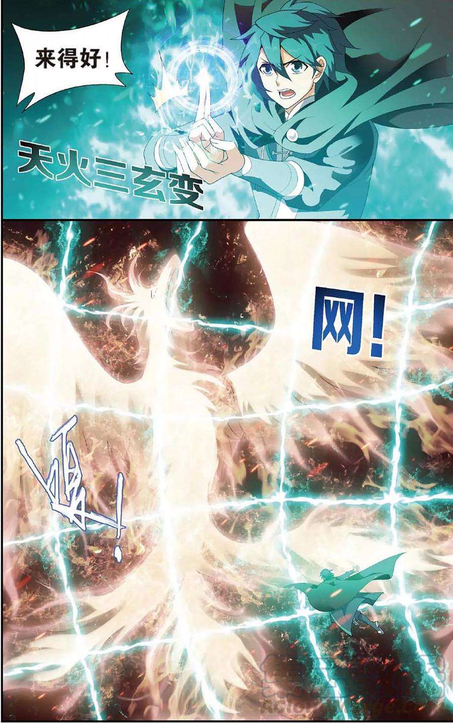 斗破苍穹598话 自寻死路（上）
