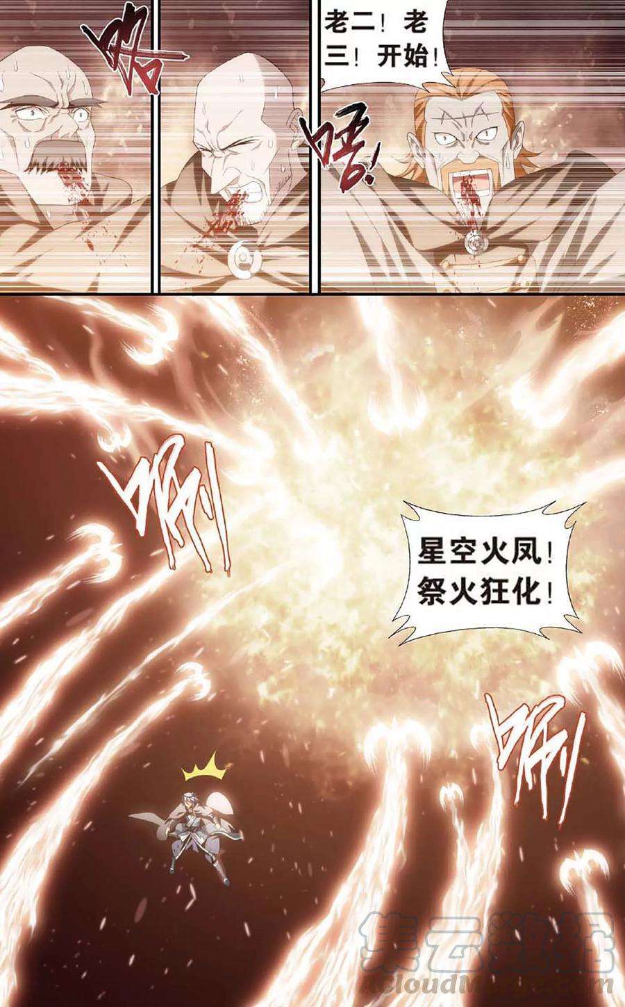 斗破苍穹599话 自寻死路（中）