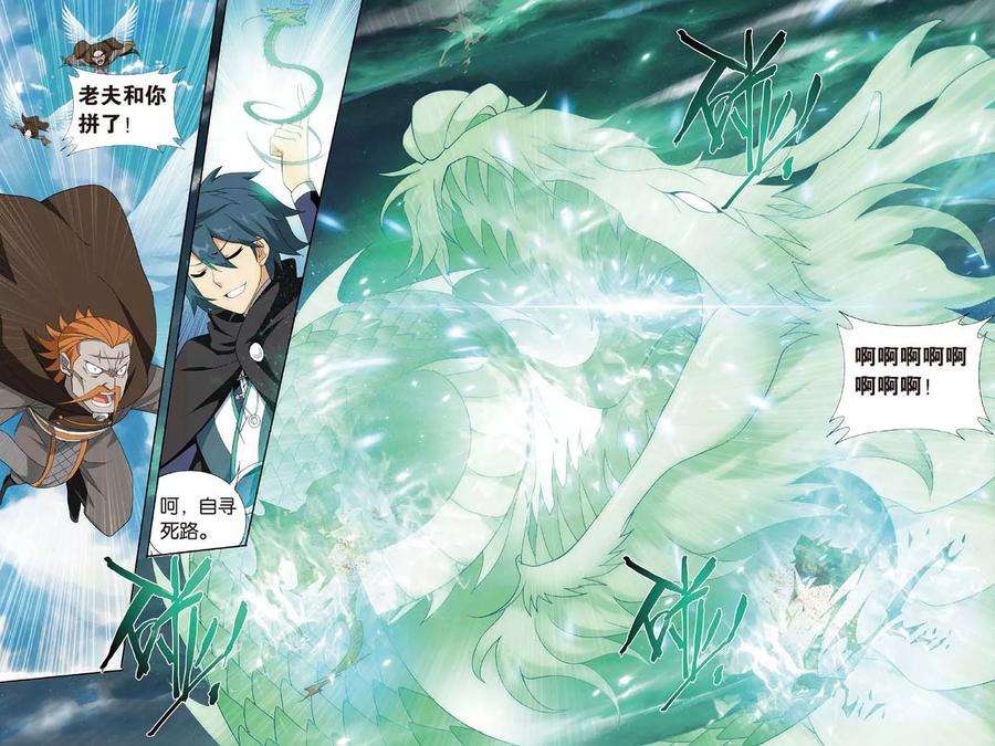 斗破苍穹600话 自寻死路（下）