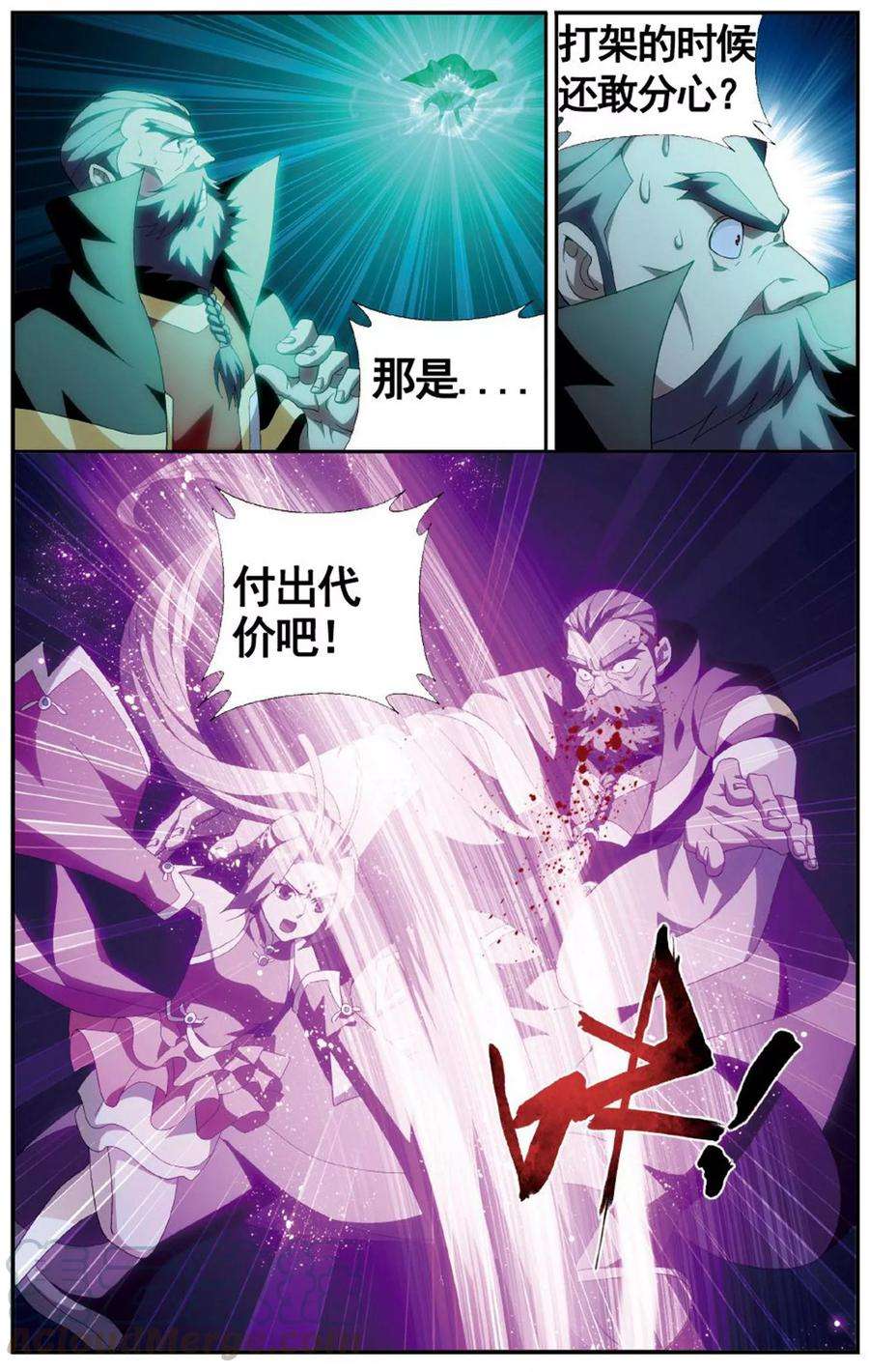 斗破苍穹601话 溃不成军（上）