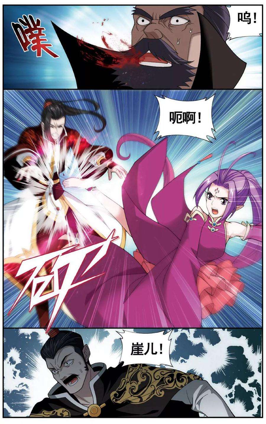 斗破苍穹601话 溃不成军（上）