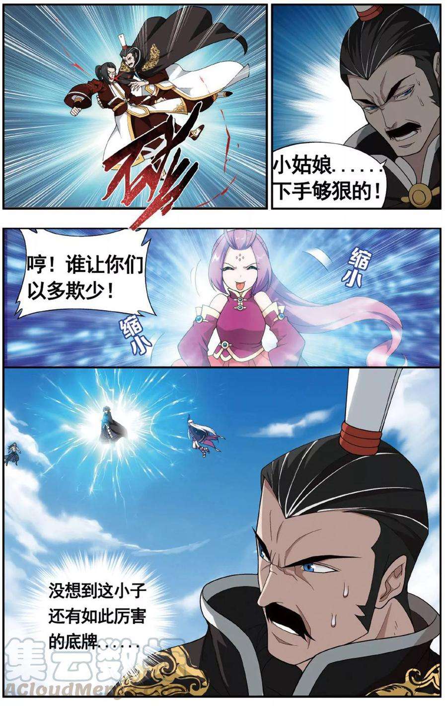 斗破苍穹601话 溃不成军（上）