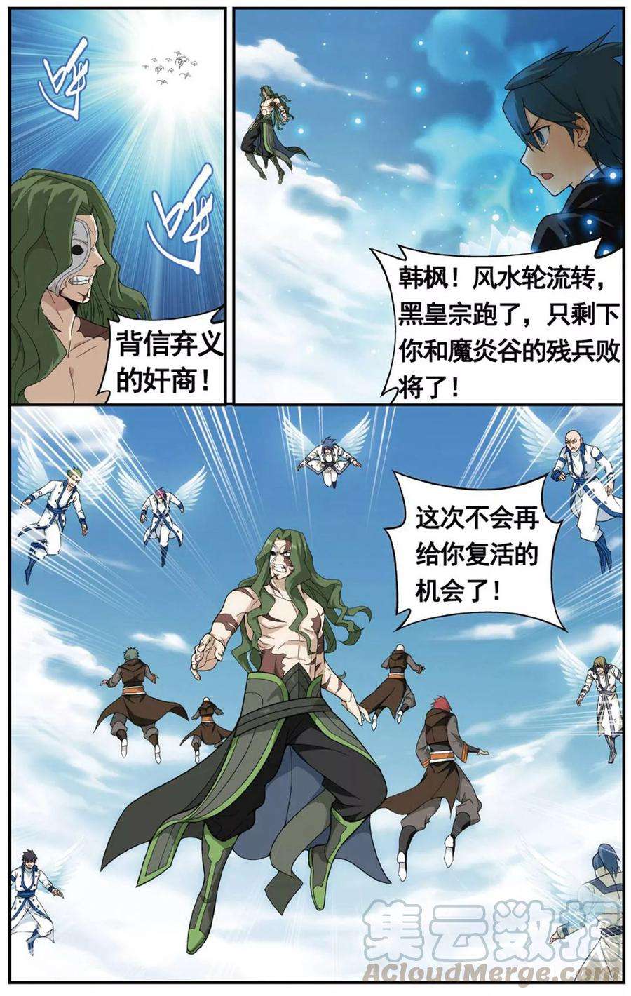 斗破苍穹601话 溃不成军（上）