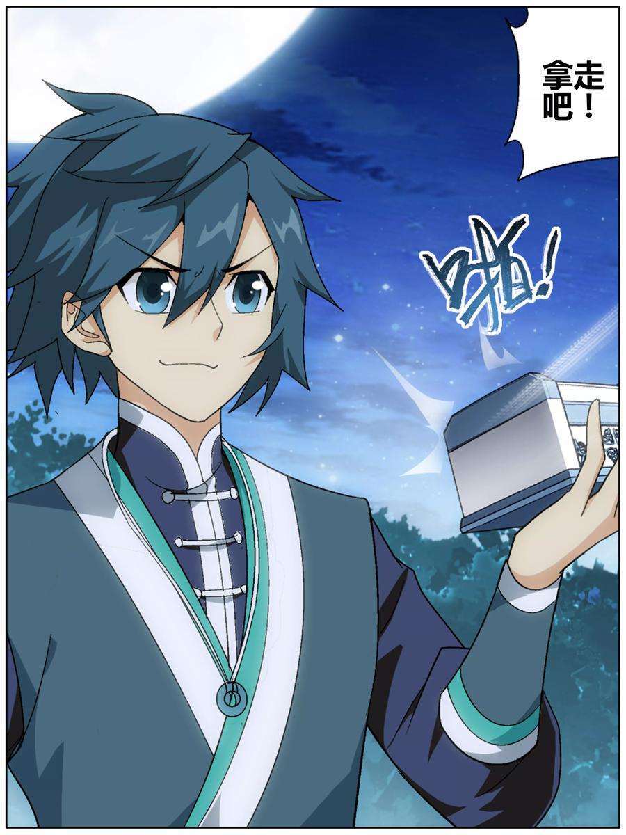 斗破苍穹604话 返校日（上）