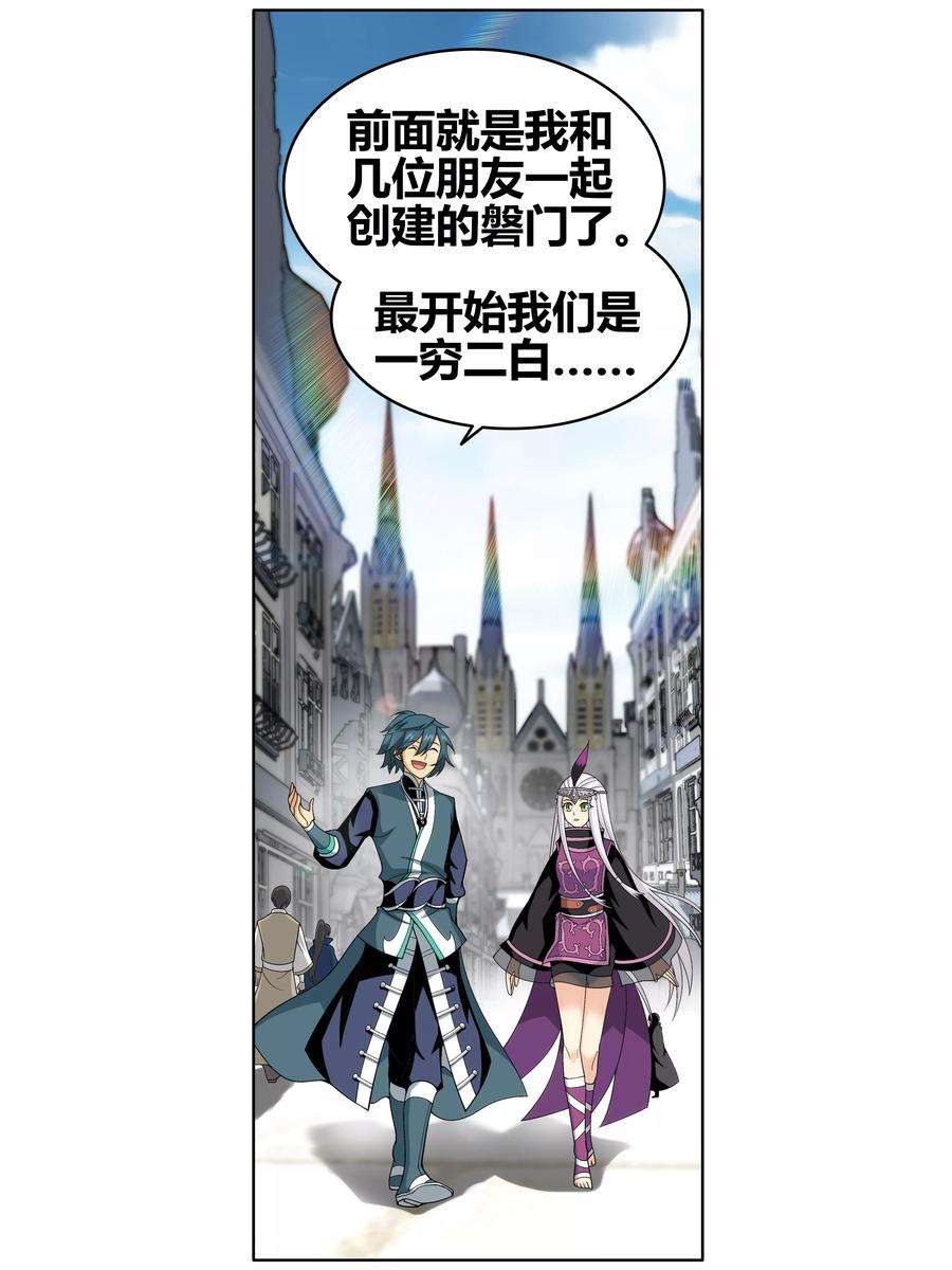 斗破苍穹605话 返校日（中）
