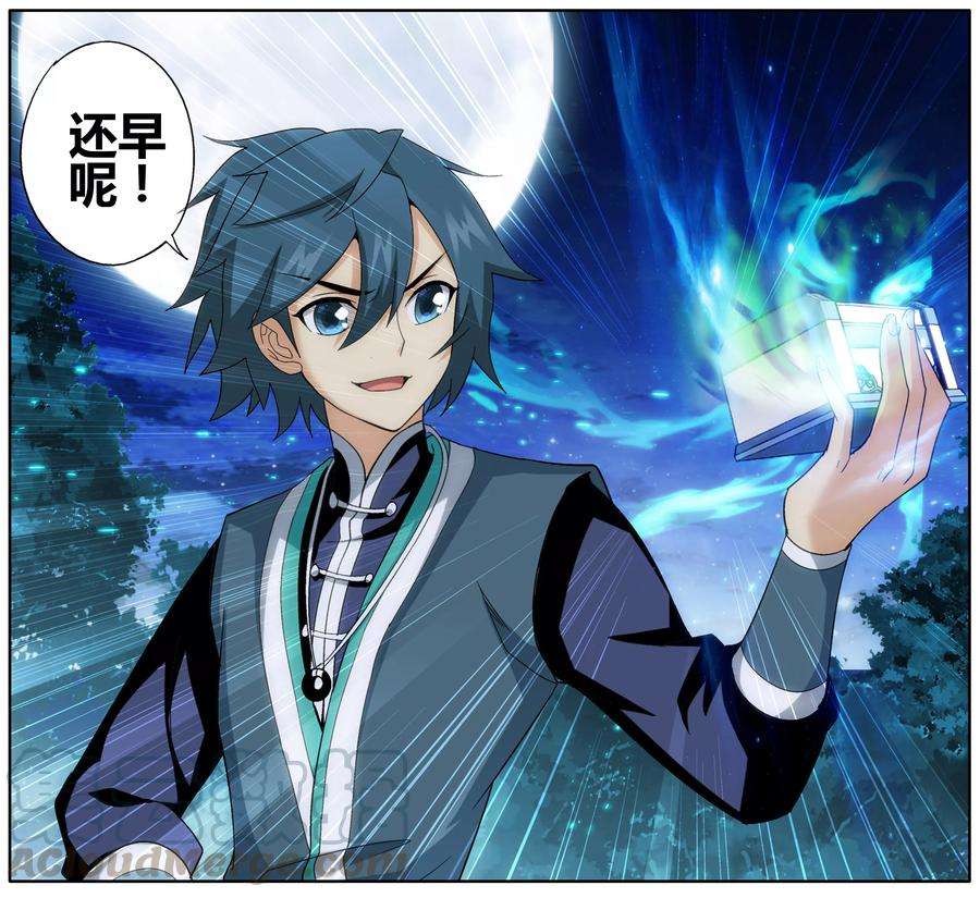 斗破苍穹605话 返校日（中）