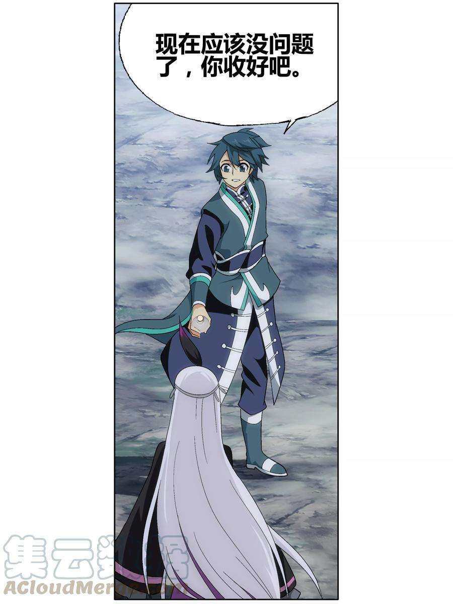 斗破苍穹605话 返校日（中）