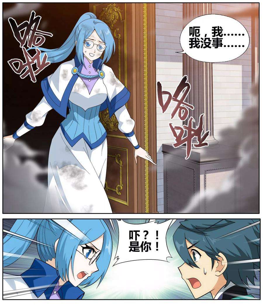 斗破苍穹608话 心炎归位（中）