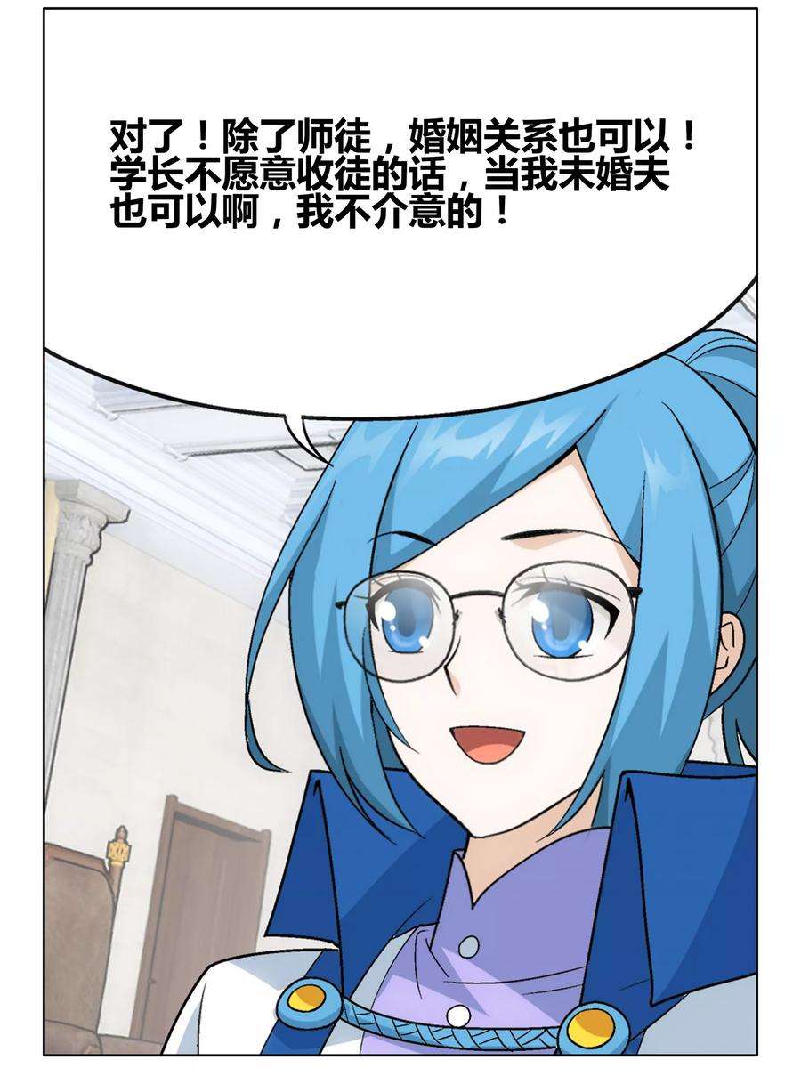 斗破苍穹609话 心炎归位（下）