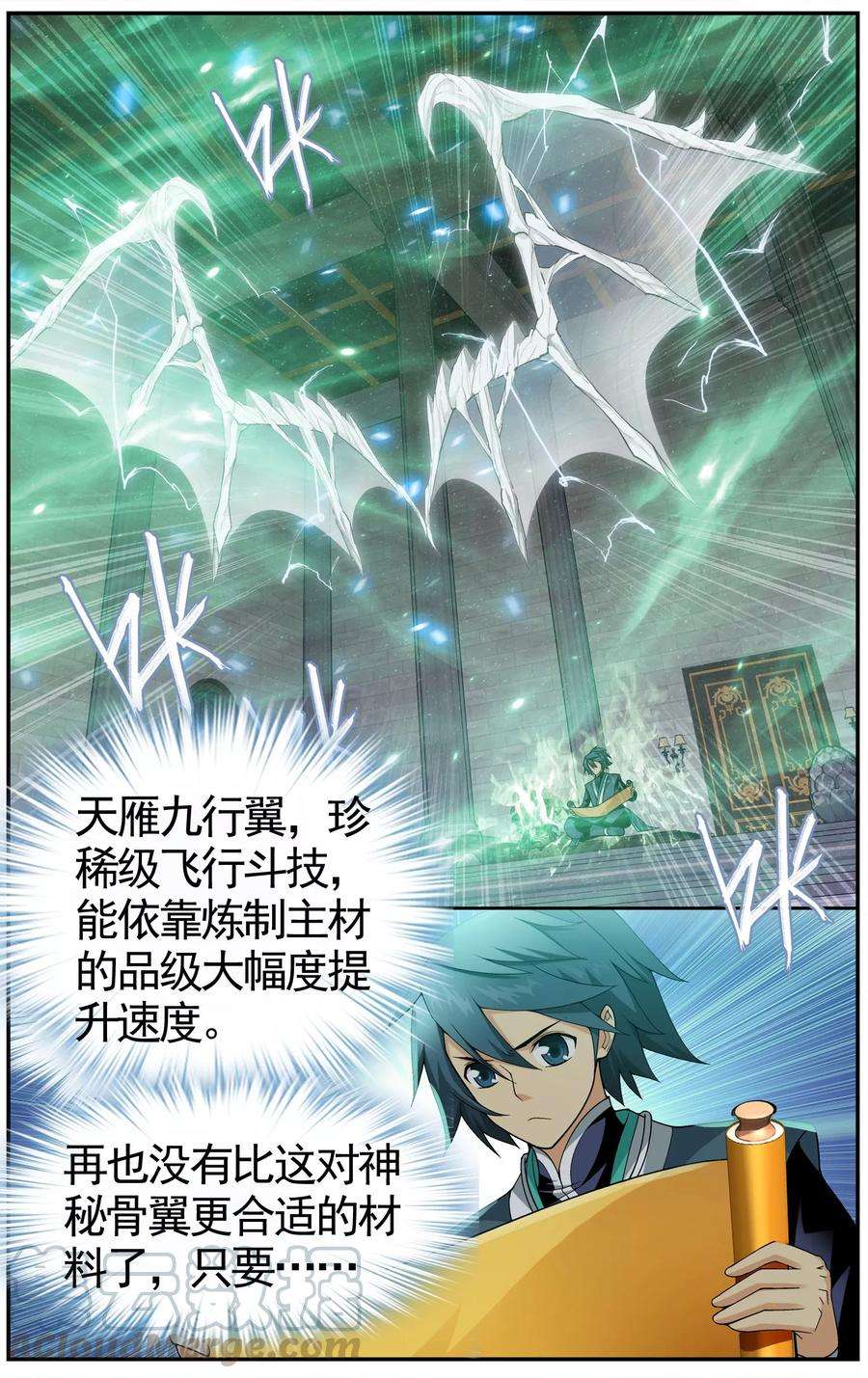 斗破苍穹610话 地魔老祖（上）