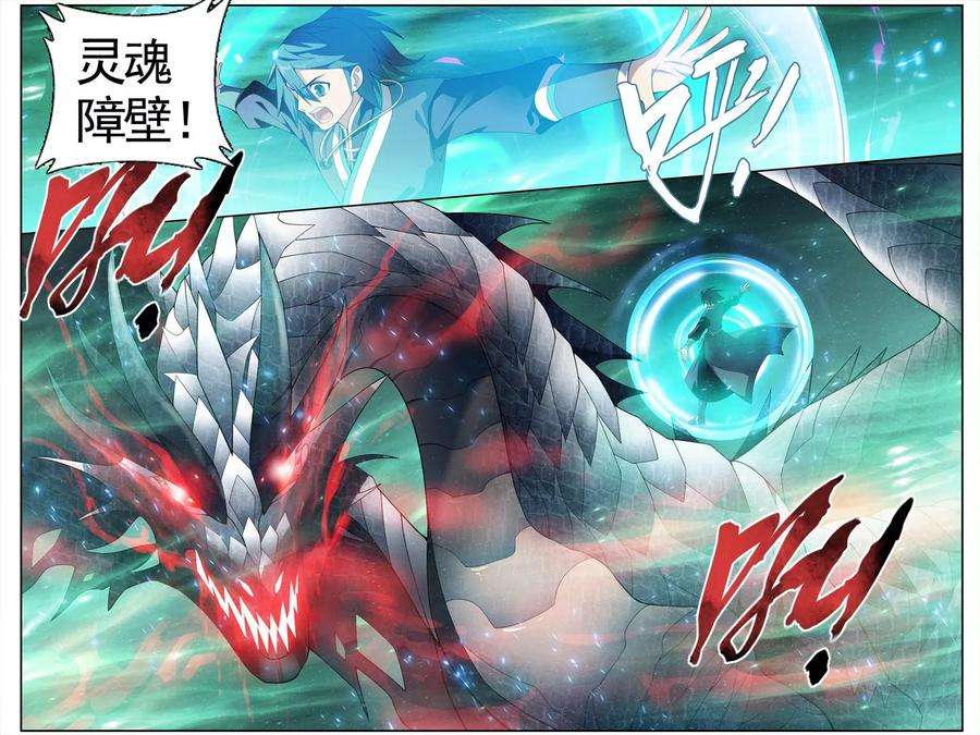 斗破苍穹610话 地魔老祖（上）