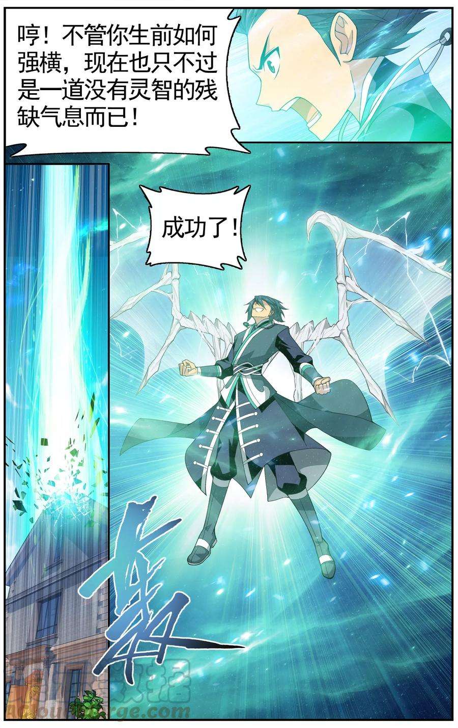 斗破苍穹610话 地魔老祖（上）