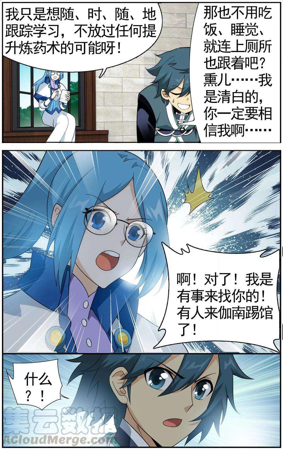 斗破苍穹610话 地魔老祖（上）