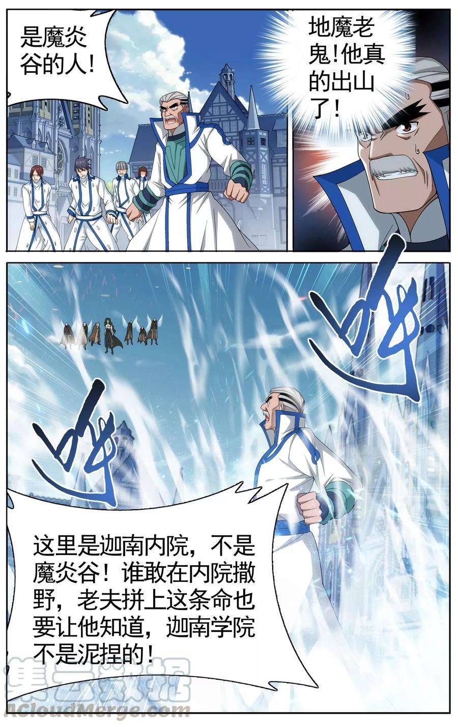 斗破苍穹611话 地魔老祖（中）