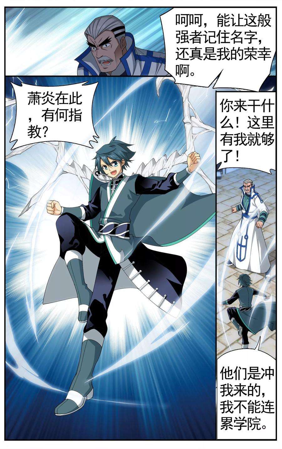 斗破苍穹611话 地魔老祖（中）