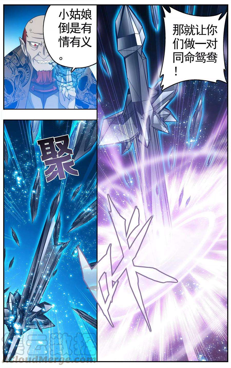 斗破苍穹612话 地魔老祖（下）