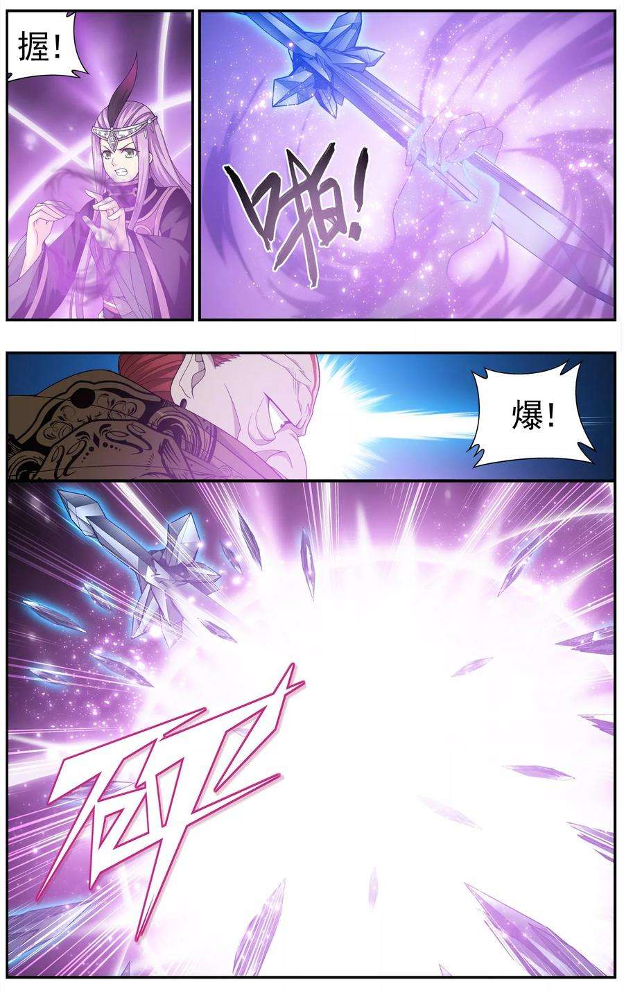 斗破苍穹612话 地魔老祖（下）