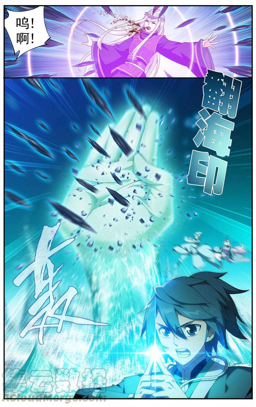 斗破苍穹612话 地魔老祖（下）
