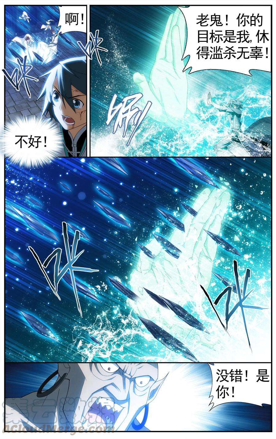 斗破苍穹613话 惊天力（上）