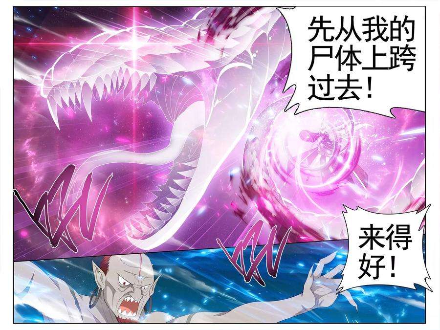 斗破苍穹614话 惊天力（中）