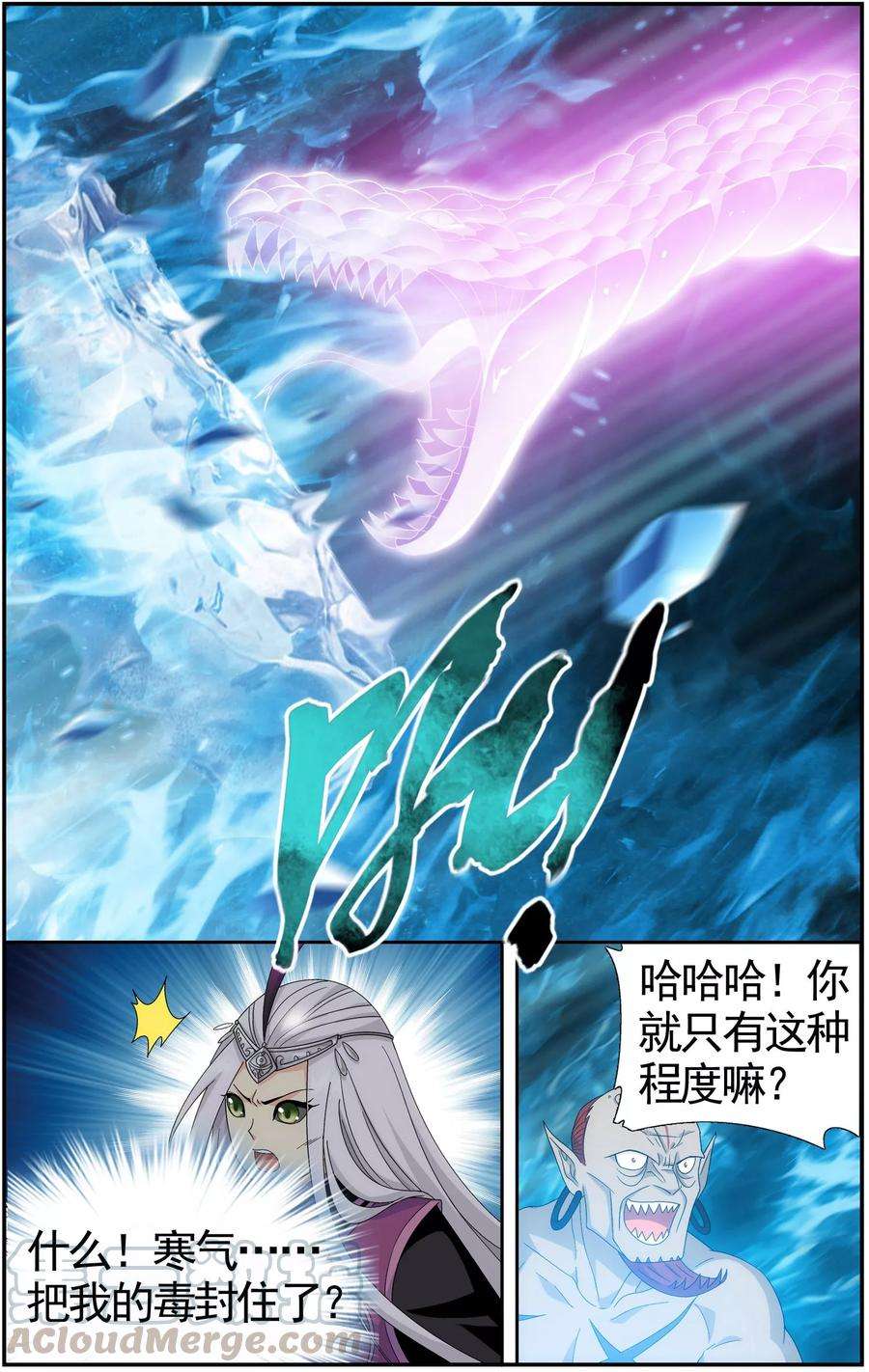 斗破苍穹614话 惊天力（中）