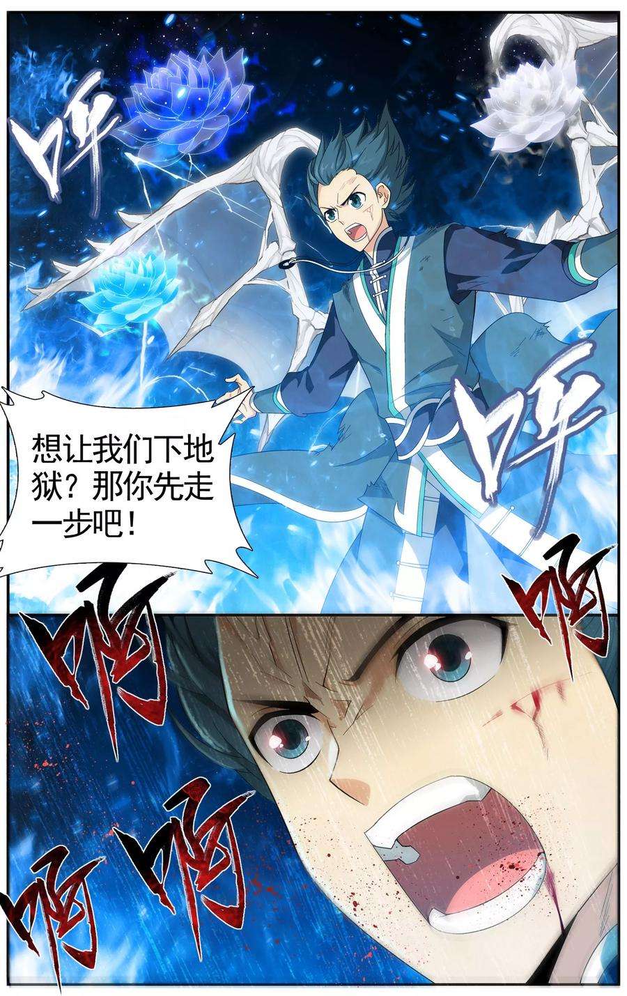 斗破苍穹615话 惊天力（下）