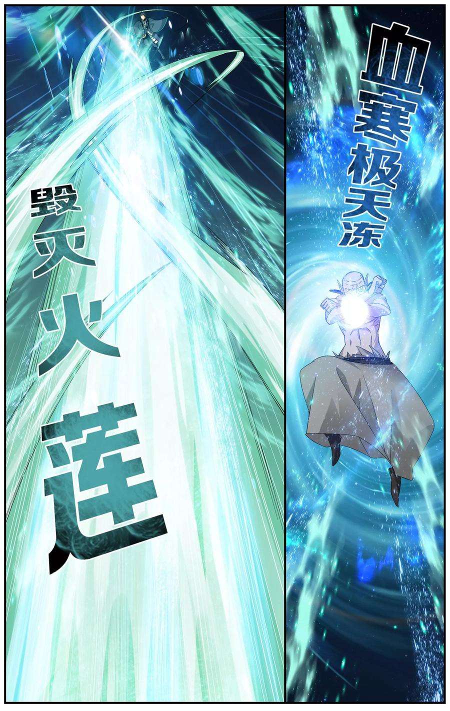 斗破苍穹615话 惊天力（下）