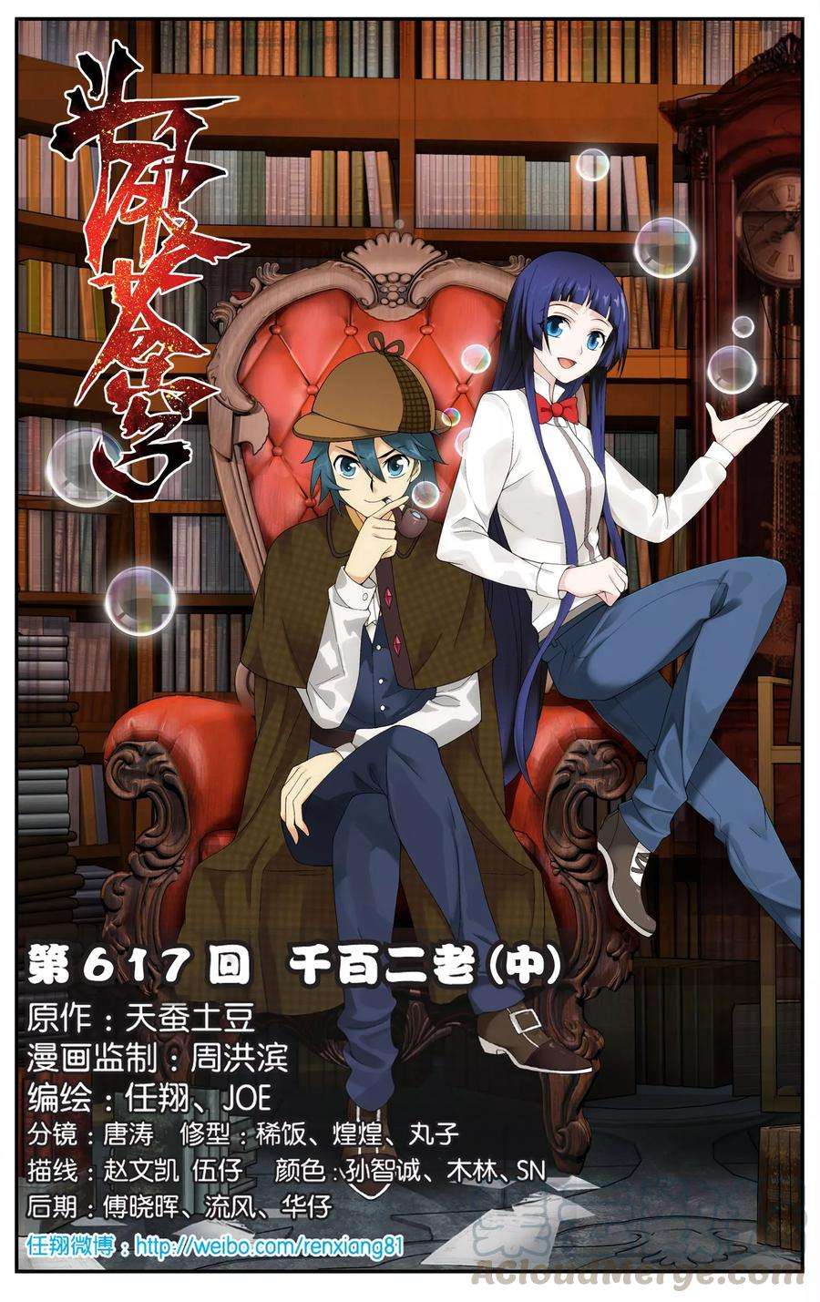 斗破苍穹617话 千百二老（中）