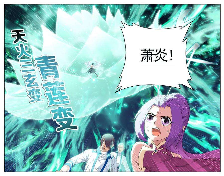 斗破苍穹617话 千百二老（中）