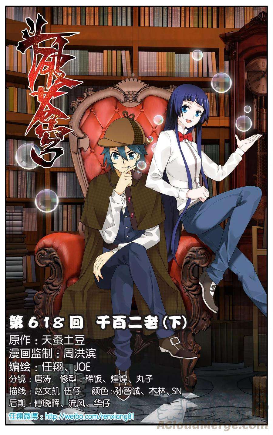 斗破苍穹618话 千百二老（下）