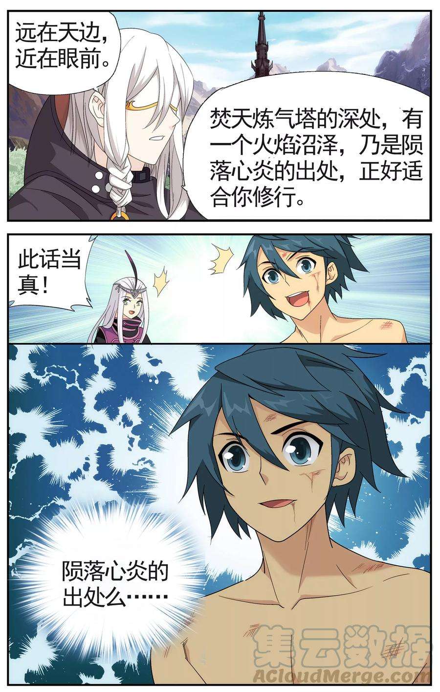 斗破苍穹618话 千百二老（下）