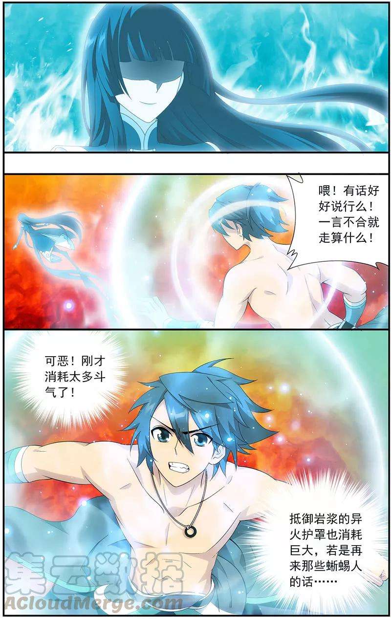 斗破苍穹621话 炼尺（下）