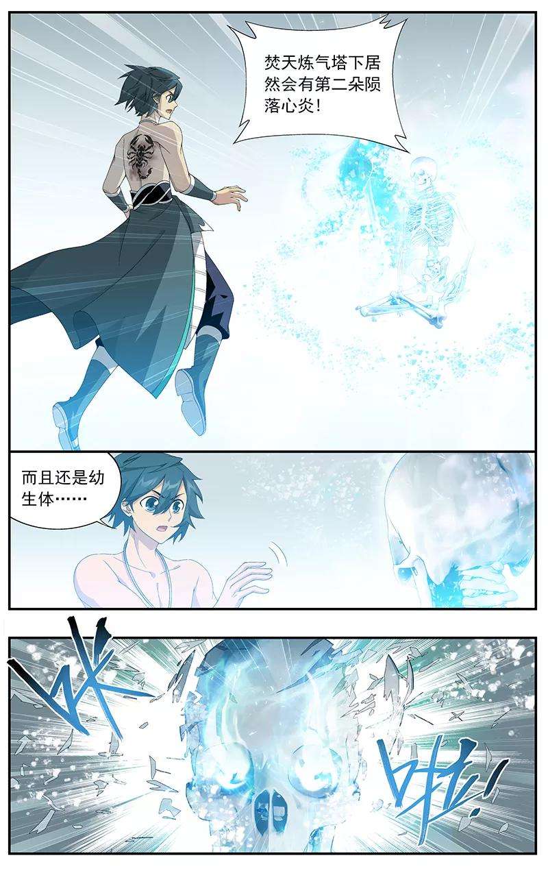 斗破苍穹622话 天火尊者（上）