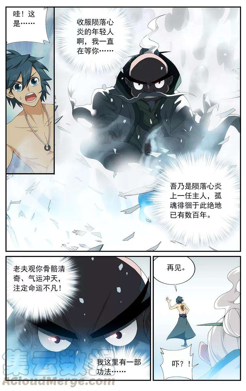 斗破苍穹622话 天火尊者（上）