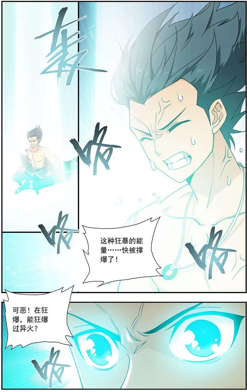 斗破苍穹623话 天火尊者（中）