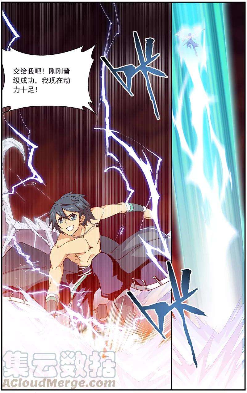 斗破苍穹624话 天火尊者（下）