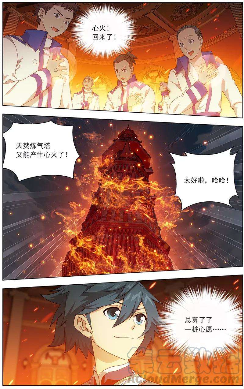 斗破苍穹625话 一丘之貉（上）