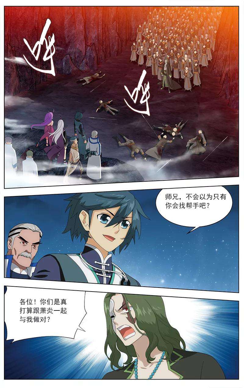 斗破苍穹628话 干戈伐戮（上）