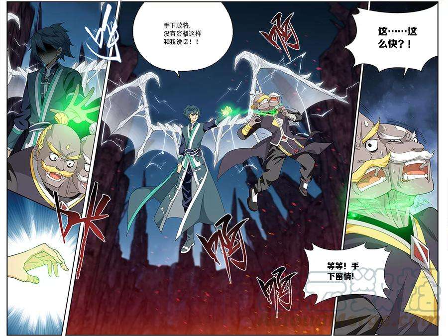 斗破苍穹628话 干戈伐戮（上）