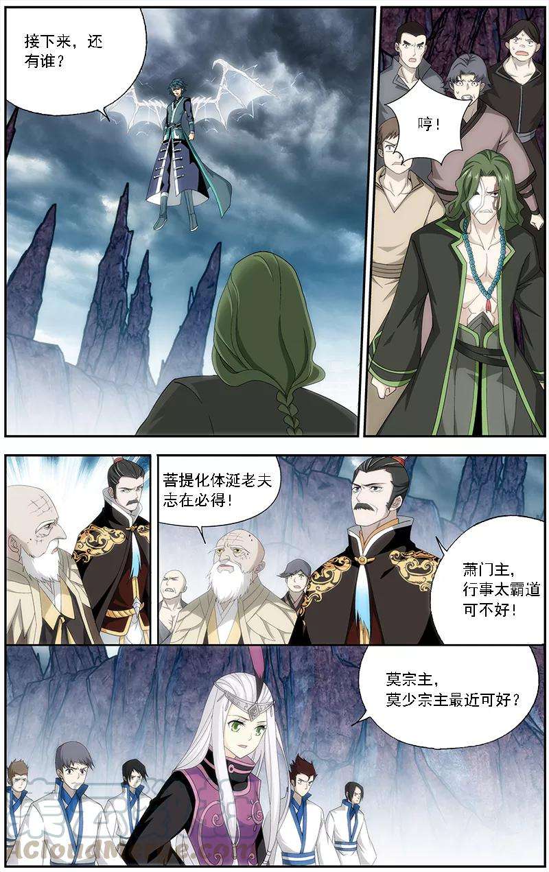 斗破苍穹628话 干戈伐戮（上）