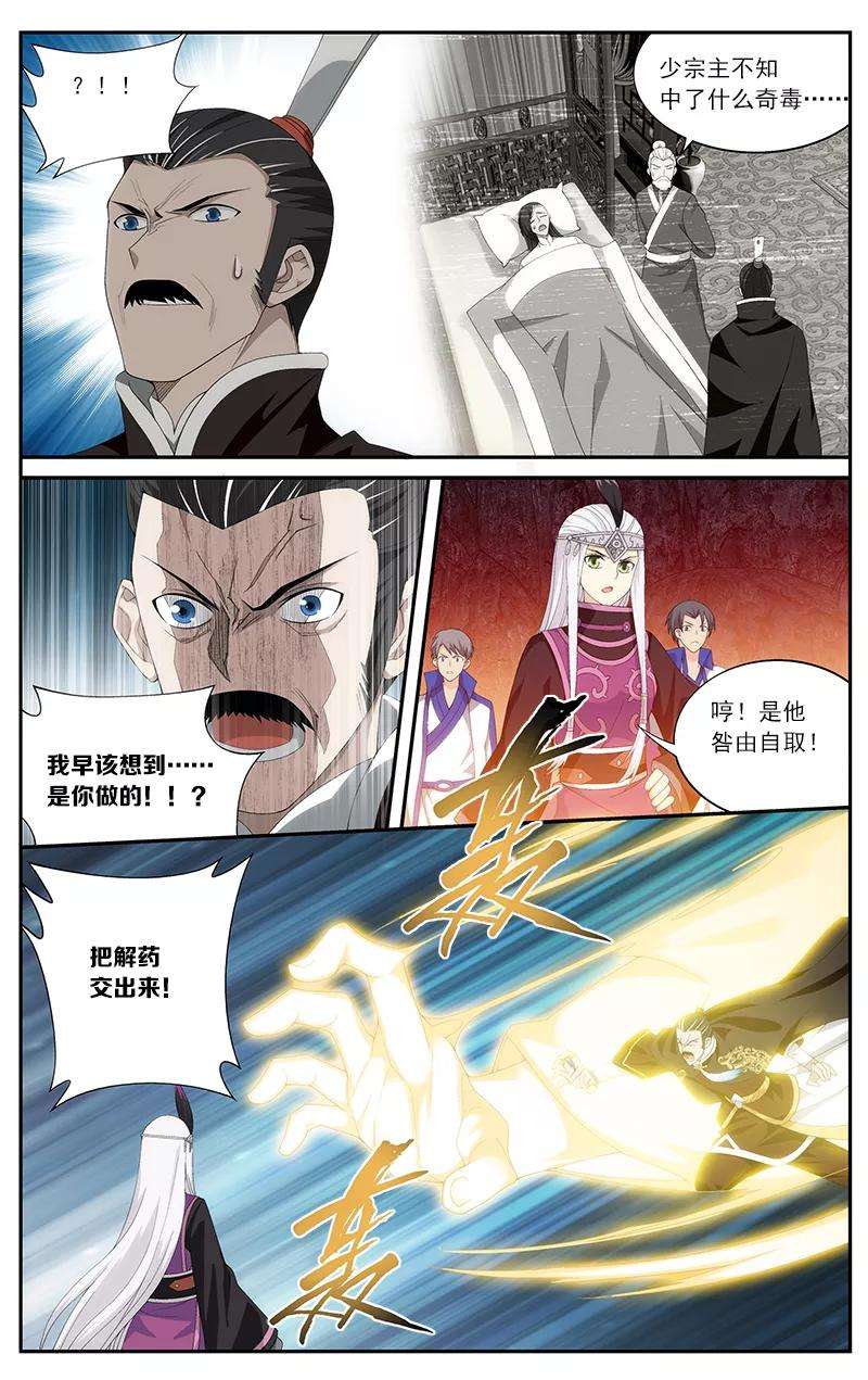 斗破苍穹628话 干戈伐戮（上）