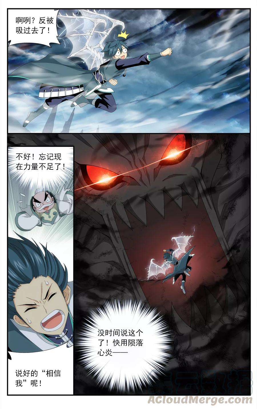 斗破苍穹632话 凶魂（中）